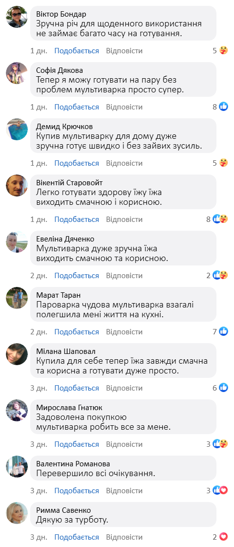 Електрична пароварка